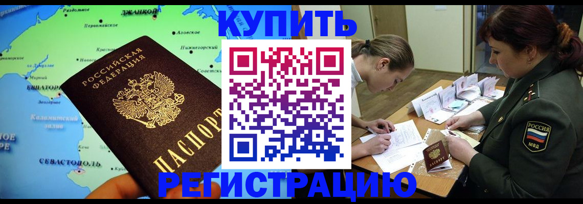 где прописаться в Родниках