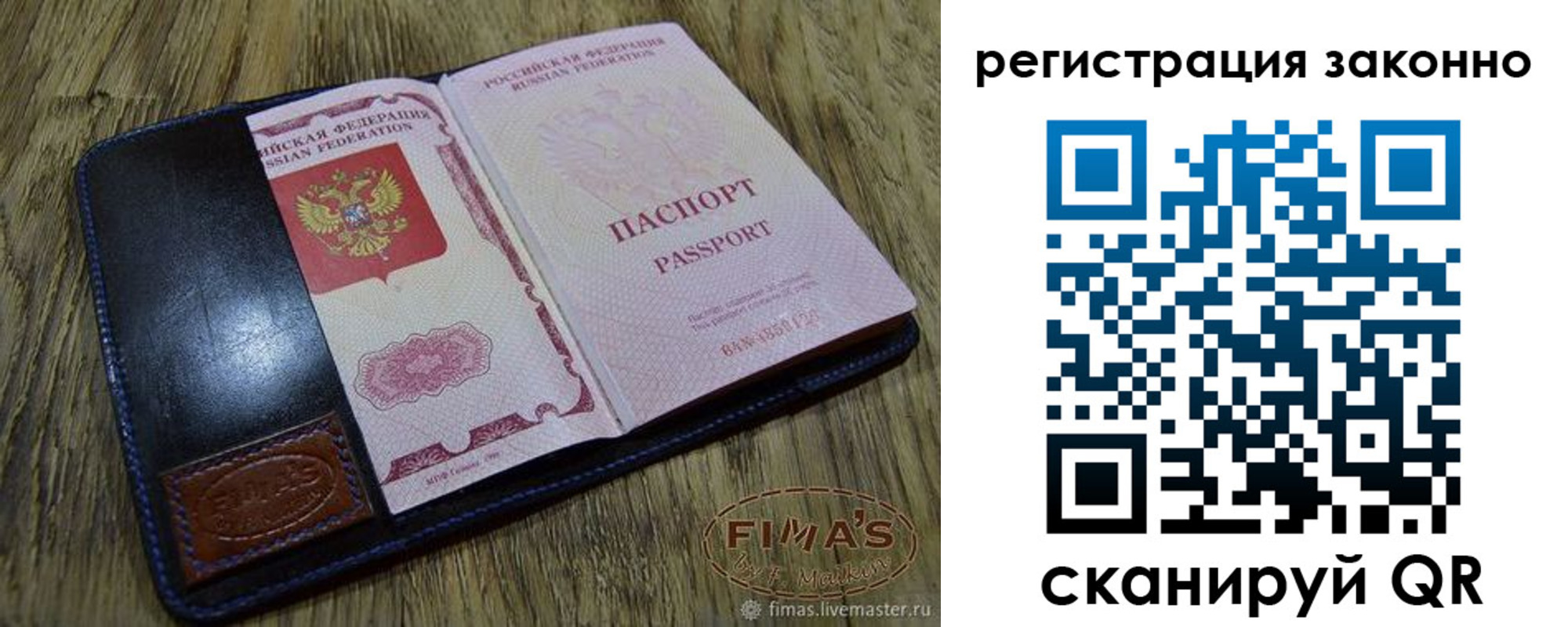 временная регистрация в квартире в Родниках