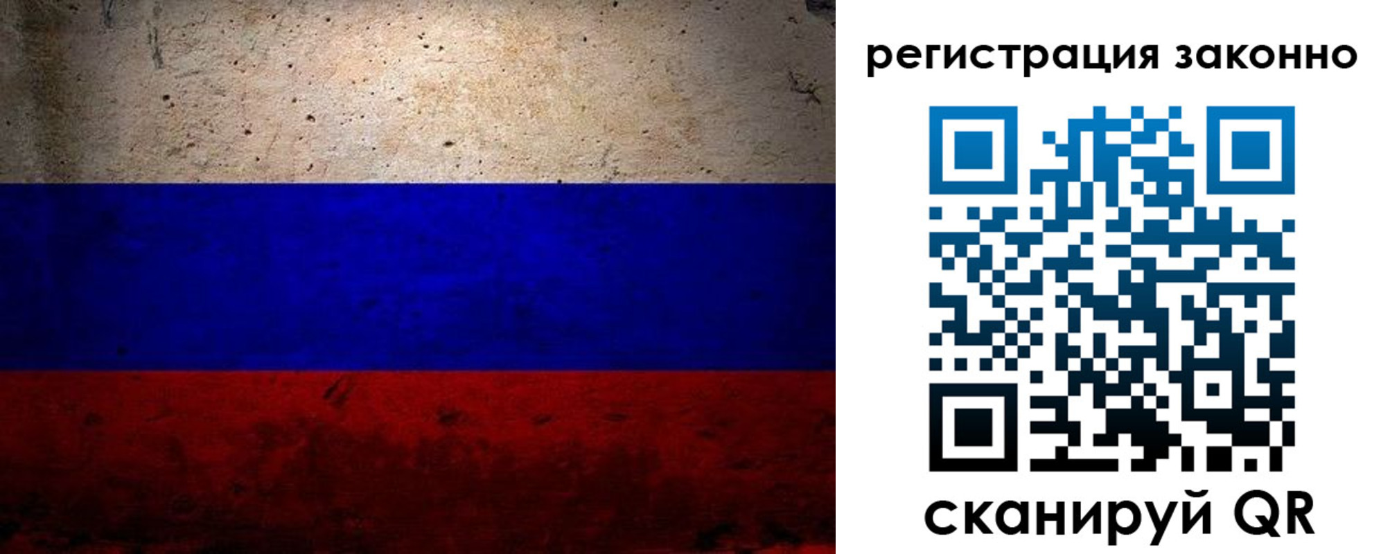 прописка законно в Родниках