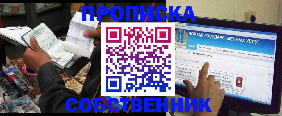 временная регистрация купить в Родниках