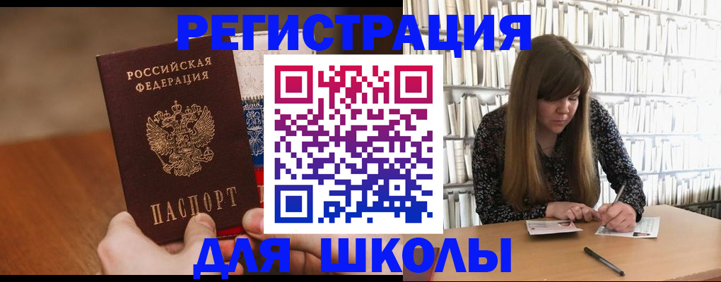 временная прописка в Родниках