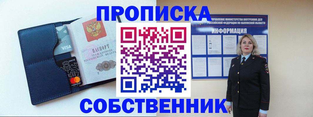 пропишу в квартире в Родниках