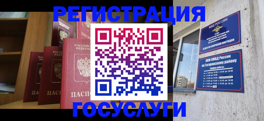 временная регистрация надежно в Родниках