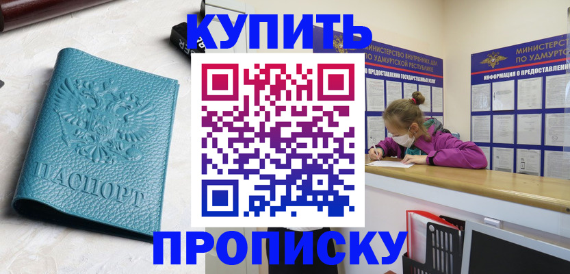 прописка иностранных граждан в Родниках