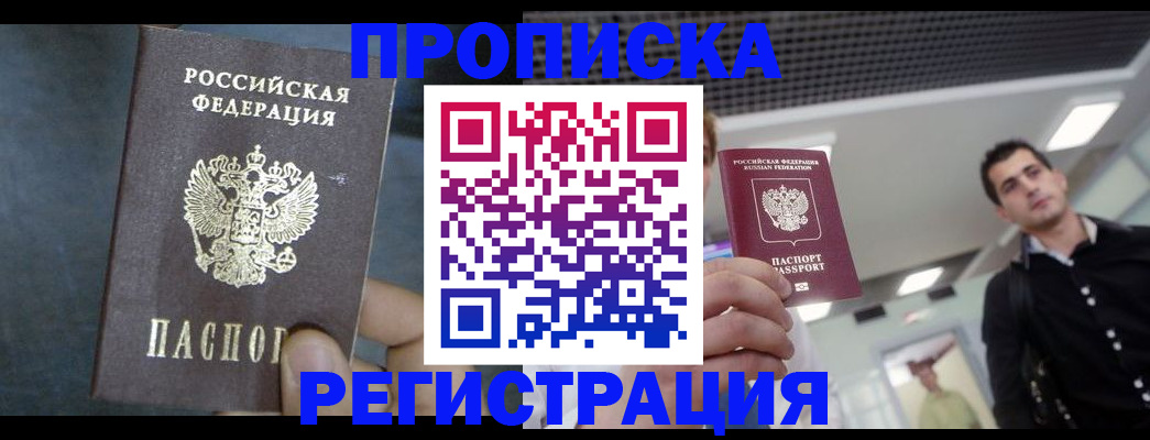 найти адрес прописки в Родниках