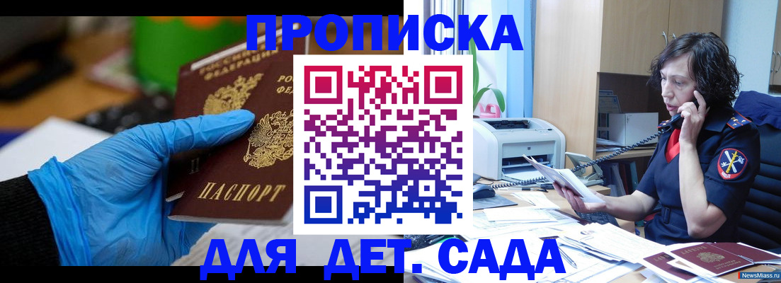 временная регистрация в квартире в Родниках